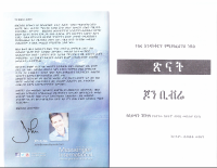 tsinat-1.PDF