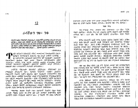 tsinat-3.PDF