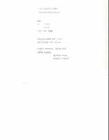 ዶጮ.pdf