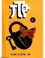 Papiyo.pdf