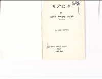 kapartu-1.pdf