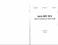 kerasdashn.pdf