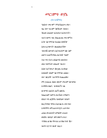 mergemete-woyane.pdf