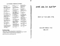 wedajay2-1.pdf