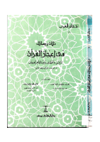 906_thalath_rasail.pdf
