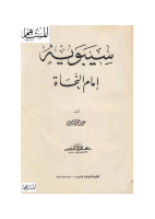 SeBaYeH.pdf