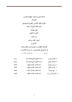medbeouadi.pdf