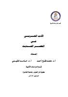 أدب.pdf