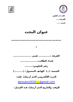 الغلاف.docx