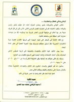 كلية_دار_العلوم_أبحاث_الفرقة_الثانية_2.pdf