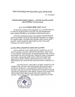 አበው_ገዳማውያን_ለቅዱስ_ሲኖዶስ_የላኩት_ማሳሰያ_22112015.pdf