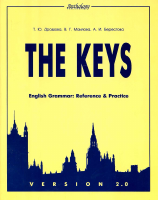 Drozdova_-_THE_KEYS_English_Grammar_Reference.pdf