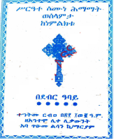 0001_ሥርዓተ_ሰሙነ_ሕማማት_ወሰላምታ_ከነምልክቱ_.pdf
