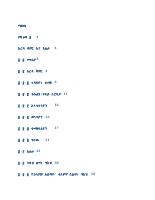 Geez2.pdf