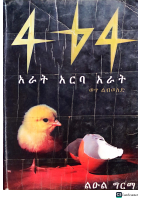 444.pdf