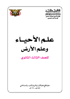 biology_12th.pdf