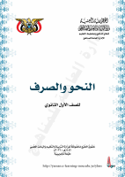 nahw_part1_10th.pdf