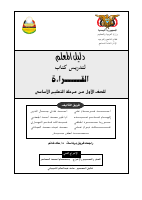 1قراءة.pdf