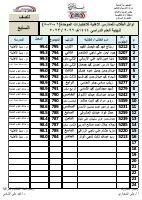 7اهلي.pdf