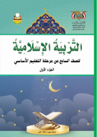 Islamic_part1_7th.pdf
