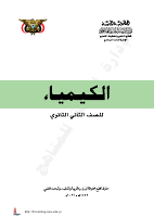 chemistry_11th.pdf