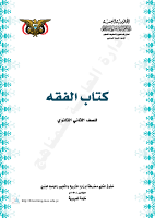 fikh_11th.pdf
