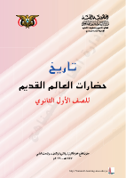 history_part1_10th.pdf
