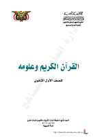holy_quran_10th.pdf