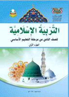 islamic_part1_8th.pdf