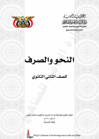 nahw_part1_11th.pdf
