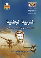 national_education_8th.pdf