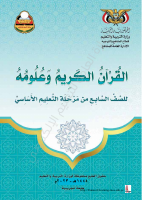 quran_7th.pdf