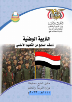 social_edu_7th.pdf