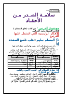 القراءة.pdf