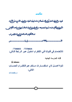 النصوص.pdf