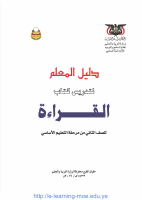 قراءة2.pdf