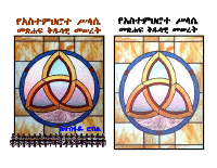 trinity_biblical_basis.pdf
