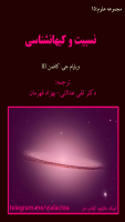 Cosmology-W.J.Kaufmann.pdf