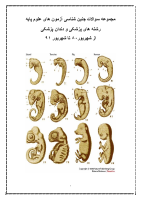 Embryology.pdf