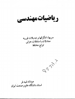 Engineering-Mathematics-Shidfar.pdf