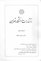 LAMARSH-FARSI.pdf