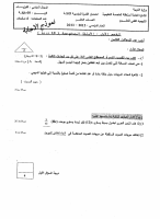 10_physics_2013_answer_model_العاصمة.pdf