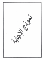 10_physics_2013_fatra_3_answer_model.pdf