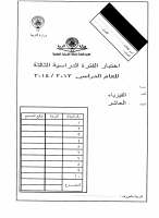 10_physics_2014_fatra_3_frawanya.pdf