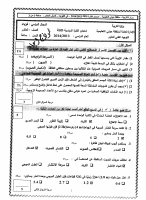 10_physics_2014_fatra_3_hawally.pdf