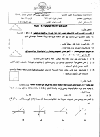 10_physics_2014_fatra_3_mubarak.pdf