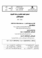 10_physics_2017_fatra_2_exam_&.pdf