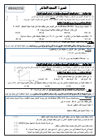 10_physics_2018_short_1_exam_term.pdf