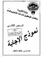 10_physics_mnhag_kaml_exam_&_answer.pdf