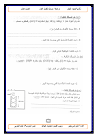10مسائل.pdf